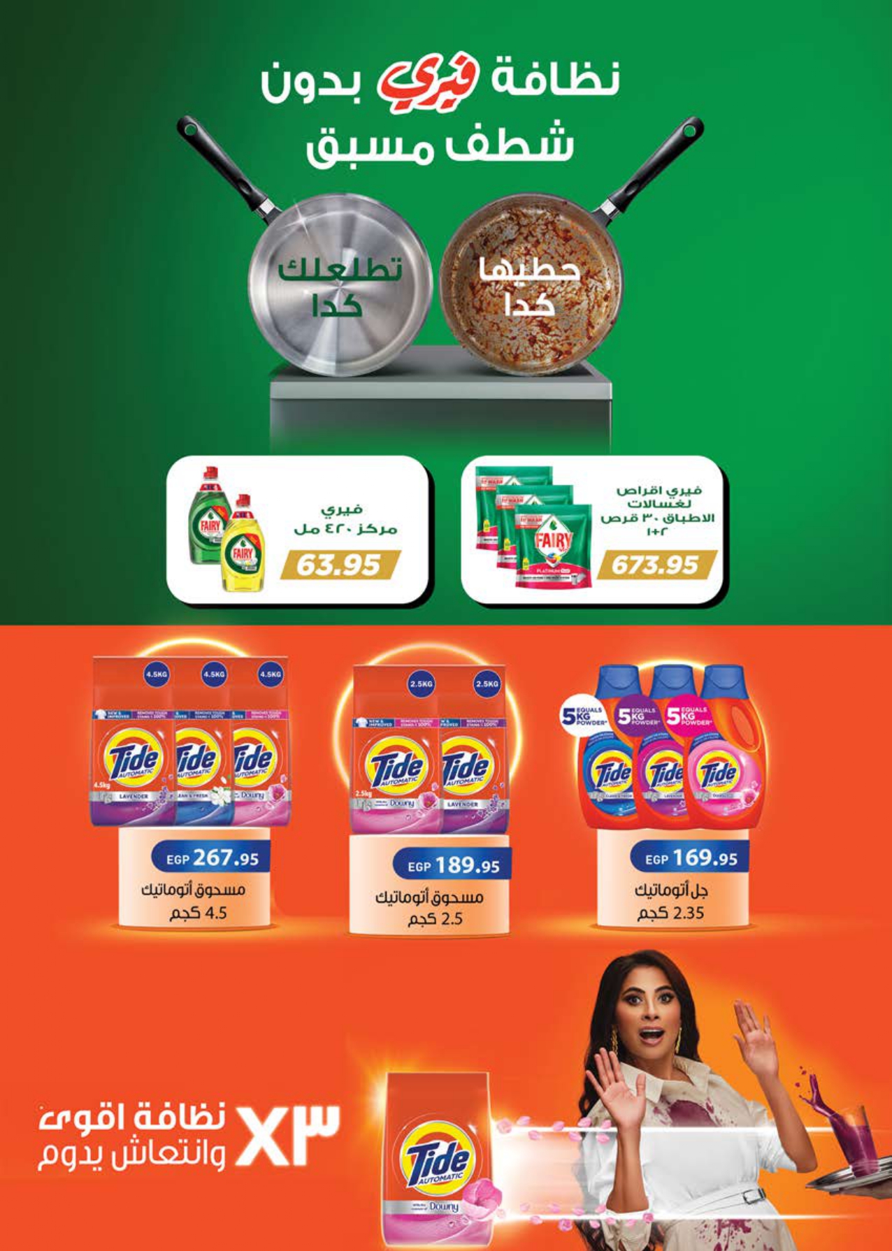 saudi offers from 2nov to 1nov 2025 عروض سعودى من 2 نوفمبر حتى 1 نوفمبر 2025 صفحة رقم 48